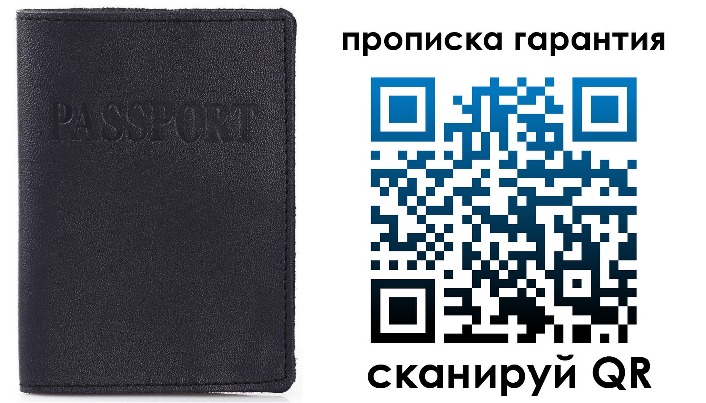 прописка штамп в Ряжске