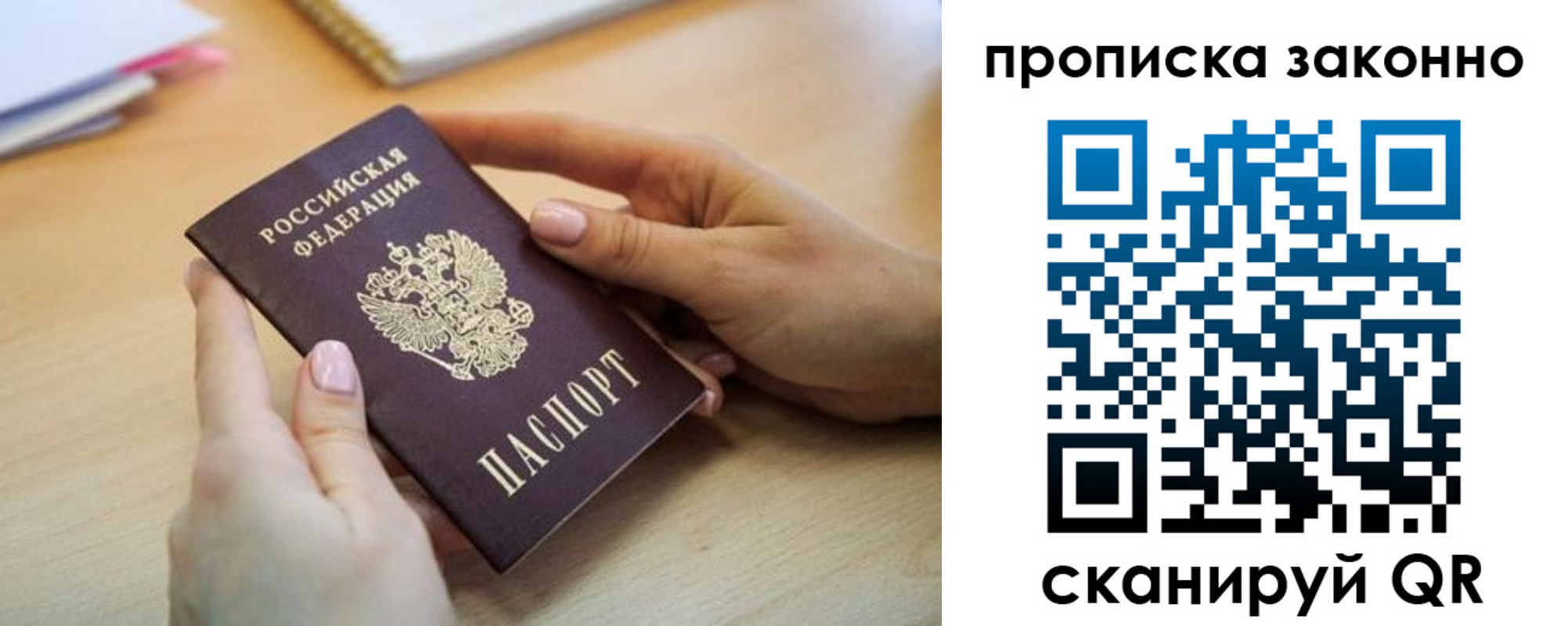 временная регистрация в квартире в Ряжске