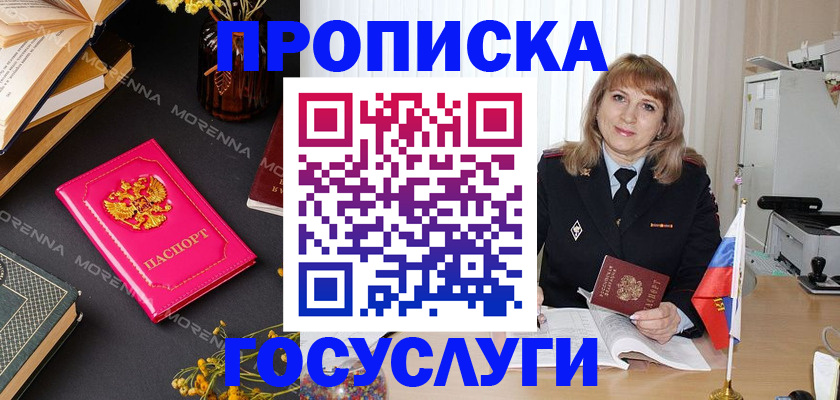 прописка гарантия в Ряжске