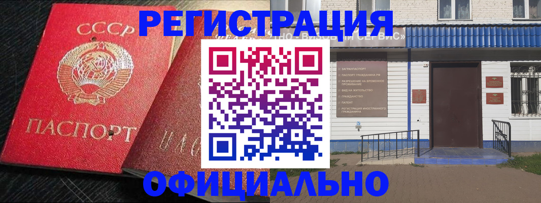 прописка для школы в Ряжске