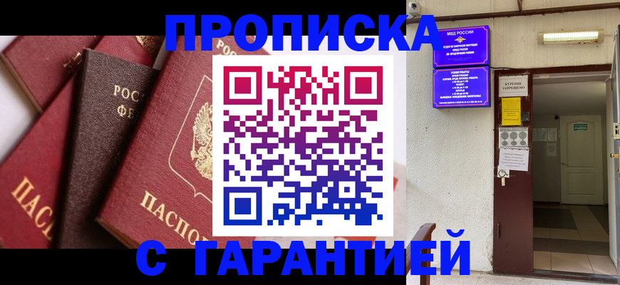 временная регистрация для школы в Ряжске