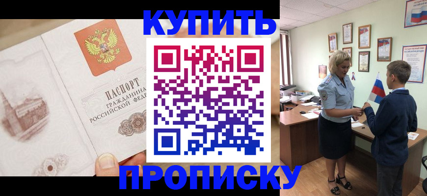 временная регистрация в квартире в Ряжске