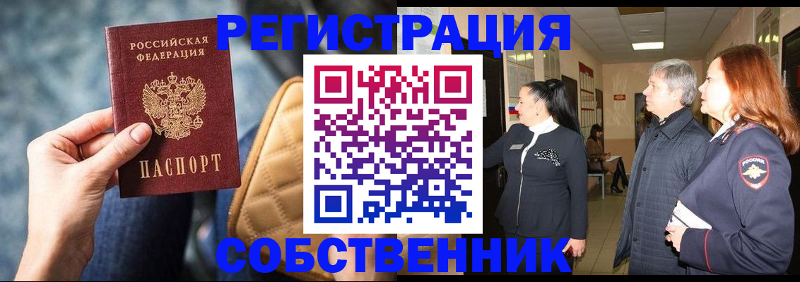 прописка в Ряжске