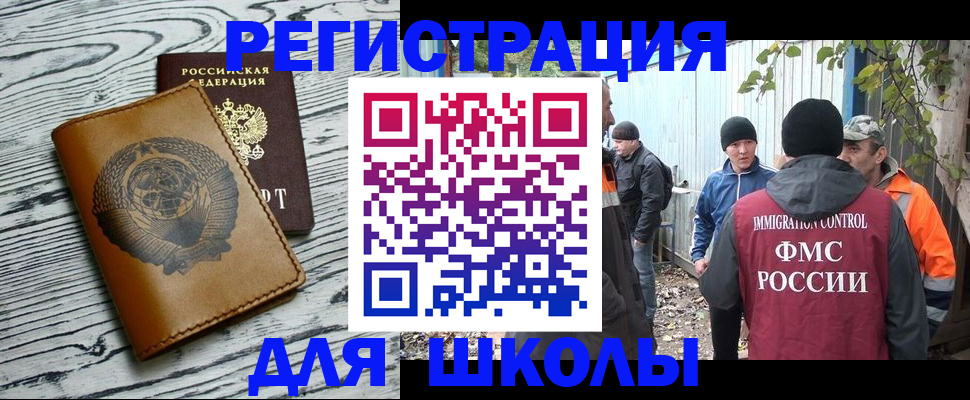 прописка в Ряжске